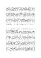 [학업계획서] 동물생명공학과 자기소개서-2