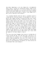 [학업계획서] 동물생명공학과 자기소개서-4
