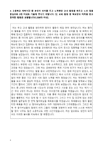 [학업계획서] 게임공학과 자기소개서-3