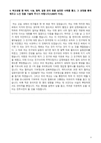 [학업계획서] 게임공학과 자기소개서-4