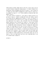 기계 공학과 학생 자기소개서-2
