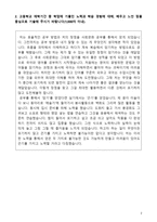 [학업계획서] 시각디자인학과 자기소개서-2