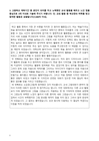 [학업계획서] 시각디자인학과 자기소개서-3