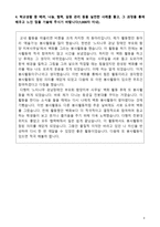 [학업계획서] 시각디자인학과 자기소개서-4