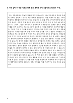 [학업계획서] 시각디자인학과 자기소개서-5