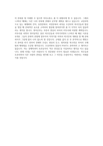 [학업계획서] 경제학과 자기소개서-2