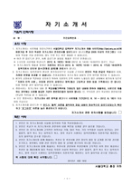 [학업계획서] 서울대학교 의예과 의학부 자기소개서-1