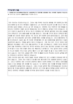 [학업계획서] 서울대학교 의예과 의학부 자기소개서-2