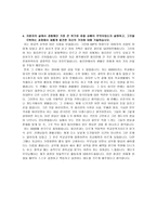 [학업계획서] 연세대 독문과 자기소개서-3