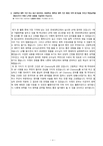 [학업계획서] 서울대학교 화학부 자기소개서-3