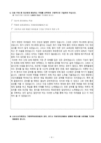 [학업계획서] 서울대학교 화학부 자기소개서-5