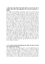 [학업계획서] 강원대학교 경영학과 자기소개서-2