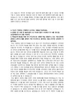 [학업계획서] 강원대학교 경영학과 자기소개서-4