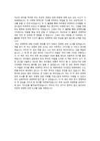 [학업계획서] 강원대학교 경영학과 자기소개서-5