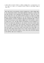 [학업계획서] 부산교대 자기소개서-3