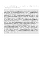 [학업계획서] 부산교대 자기소개서-4