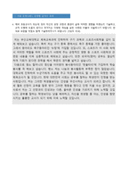 [학업계획서] 부산교대 자기소개서-5