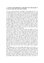 [학업계획서] 심리학과 자기소개서-3