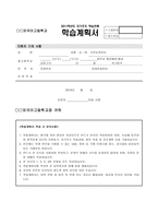 [학업계획서] 외고 자기소개서-1