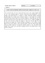 [학업계획서] 외고 자기소개서-2