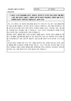 [학업계획서] 외고 자기소개서-3