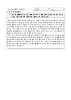 [학업계획서] 외고 자기소개서-4
