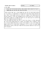 [학업계획서] 외고 자기소개서-5