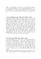 [학업계획서] 한국외대 스페인어과 자기소개서-2