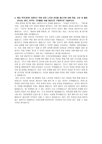 [학업계획서] 가톨릭대 사회과학부 사회학과 자기소개서-3
