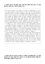 [학업계획서] 서울대 정치외교학과 자기소개서-2