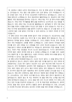[학업계획서] 서울대 정치외교학과 자기소개서-3