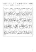 [학업계획서] 서울대 정치외교학과 자기소개서-4