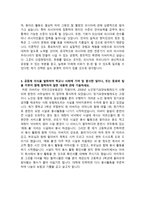 [학업계획서] 러시아학과노어과 자기소개서-2