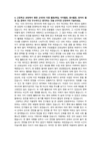 [학업계획서] 러시아학과노어과 자기소개서-3
