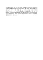 [학업계획서] 러시아학과노어과 자기소개서-4
