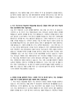 [학업계획서] 강원대학교 건축공학과 자기소개서-2