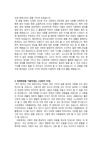 [학업계획서] 단국대학교 법학과 자기소개서-2