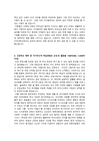 [학업계획서] 단국대학교 법학과 자기소개서-3