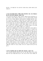 [학업계획서] 단국대학교 법학과 자기소개서-4