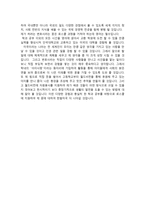 [학업계획서] 단국대학교 법학과 자기소개서-5