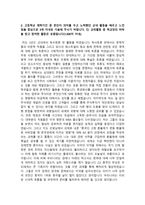 [학업계획서] 동국대학교 경영학부 자기소개서-2