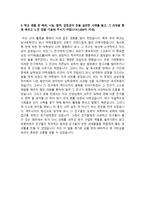 [학업계획서] 동국대학교 경영학부 자기소개서-3