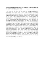[학업계획서] 동국대학교 경영학부 자기소개서-4