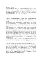 [학업계획서] 동국대학교 약학전문대학원 자기소개서-2