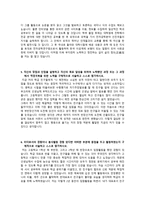 [학업계획서] 이화여대 물리학과 자기소개서-2