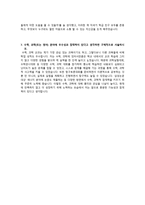 [학업계획서] 이화여대 물리학과 자기소개서-3