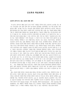 간호학과 학업계획서-1