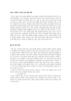 간호학과 학업계획서-2