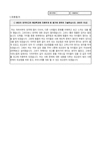 [학업계획서] 외국어 고등학교 영어과 자기소개서-1