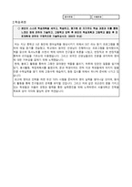 [학업계획서] 외국어 고등학교 영어과 자기소개서-2